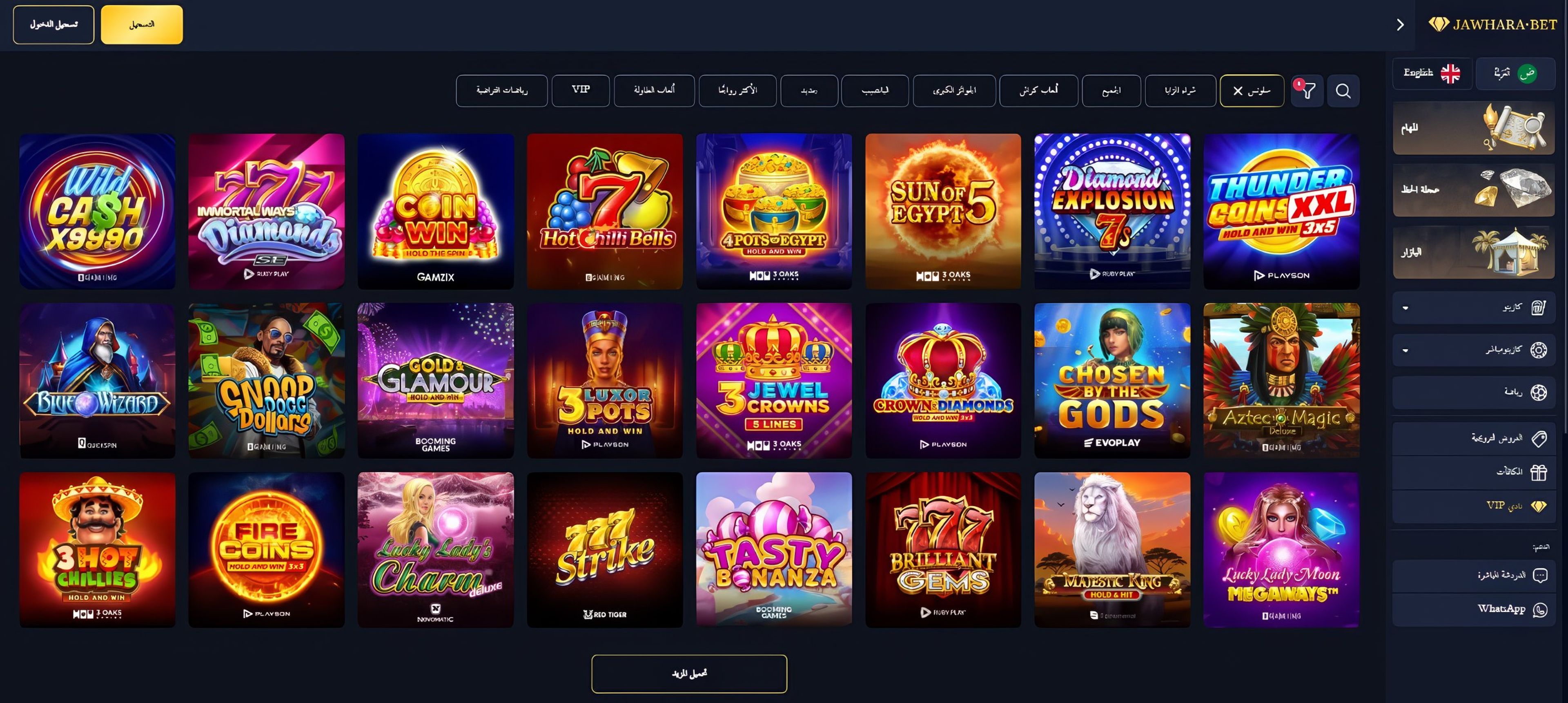 Jawhara Bet desktop screenshot 2